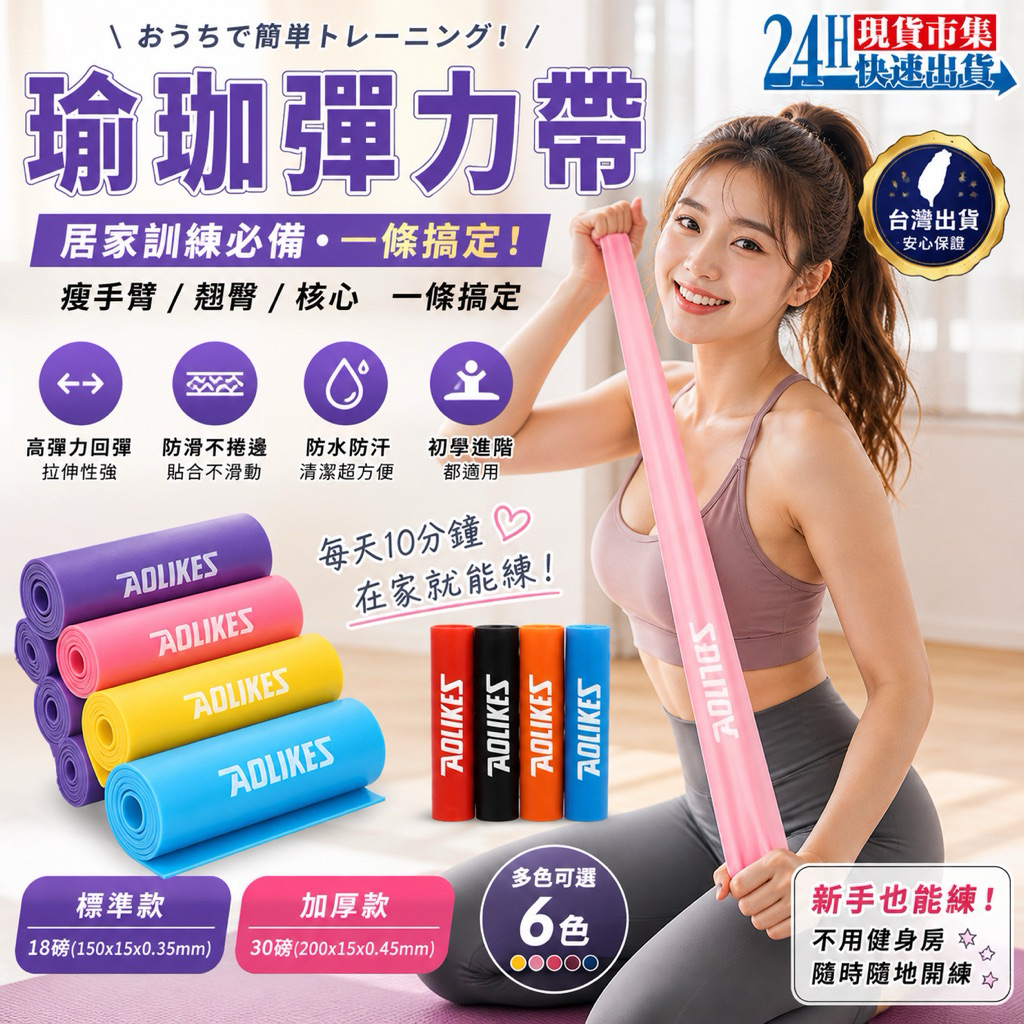 瑜珈彈力帶｜優惠推薦 - 蝦皮購物 - 2026年7月