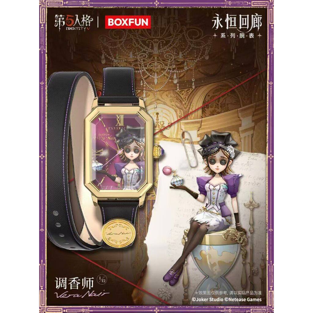 第五人格✓】正版麥和BOXFUN 第五人格永恆回廊系列腕錶盲盒周邊第五