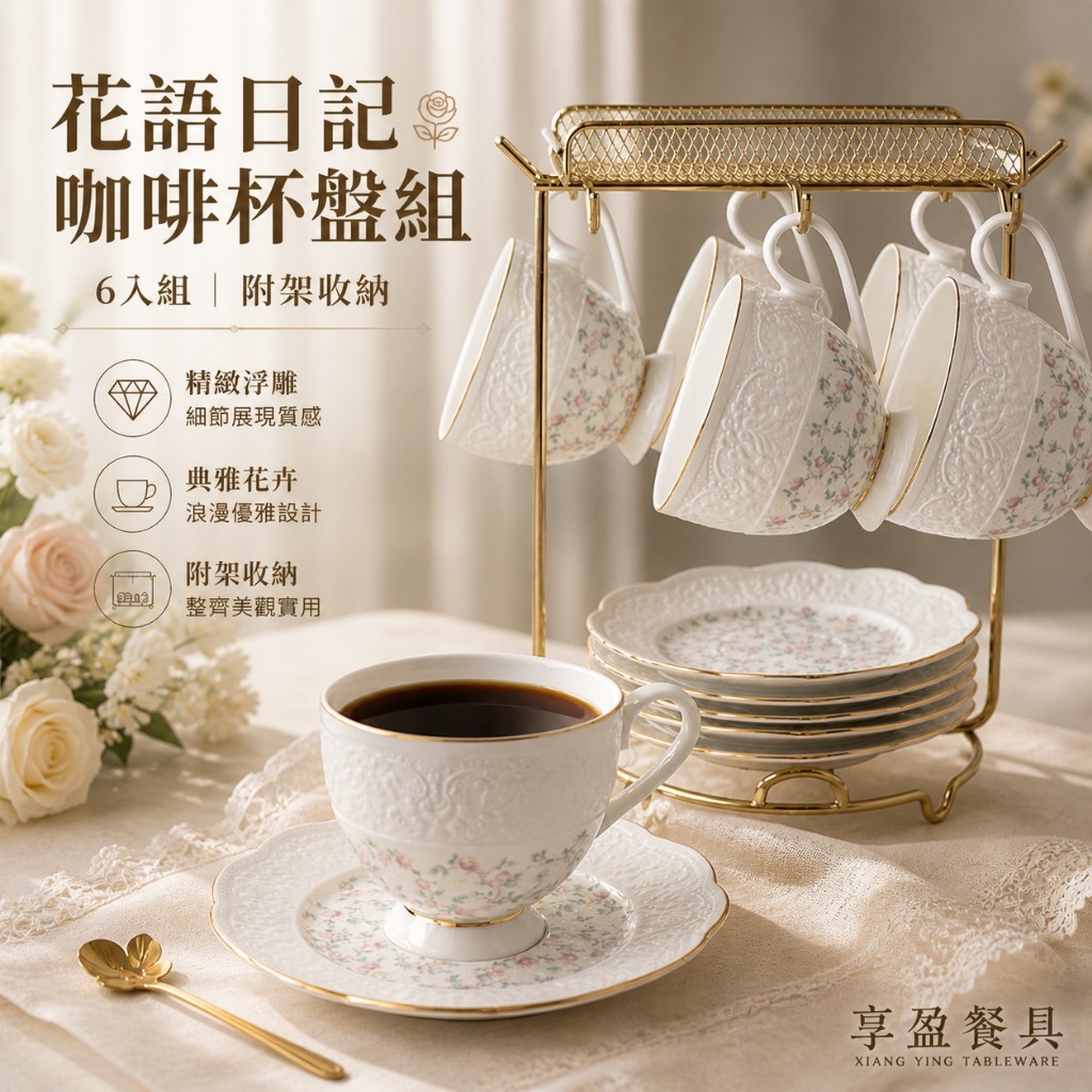 花語杯- 優惠推薦- 2026年7月| 蝦皮購物台灣
