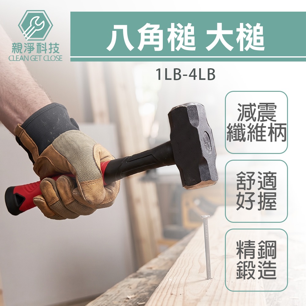 八角槌 - 優惠推薦 - 2026年8月 | 蝦皮購物台灣