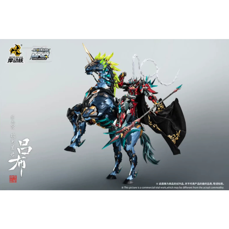 摩動核　「呂布」 朝暮間正品摩動核MNQ-XH05CX星辰色呂布豪華版五週年限定帶專屬銘牌&摩