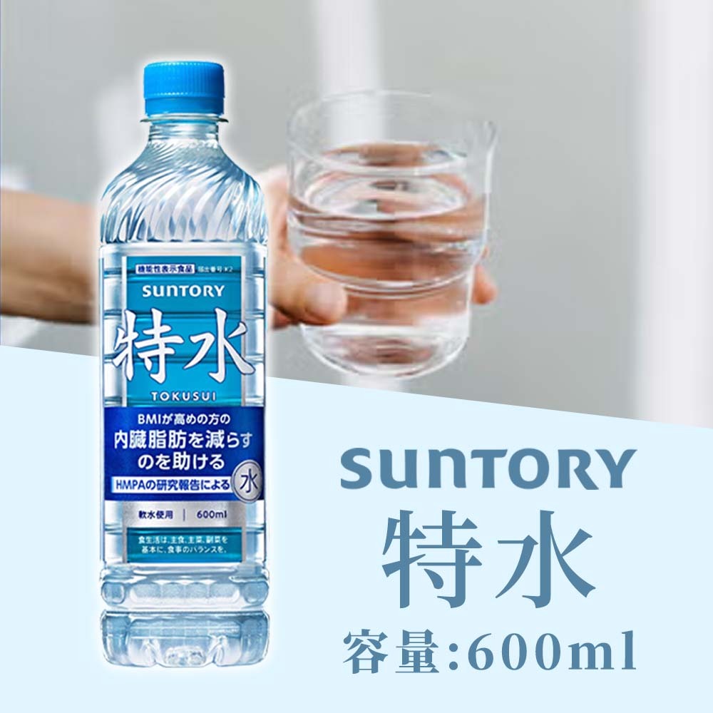 隔日到貨】三得利特水600ml suntory 日本原裝進口瓶裝水水飲用水罐裝水