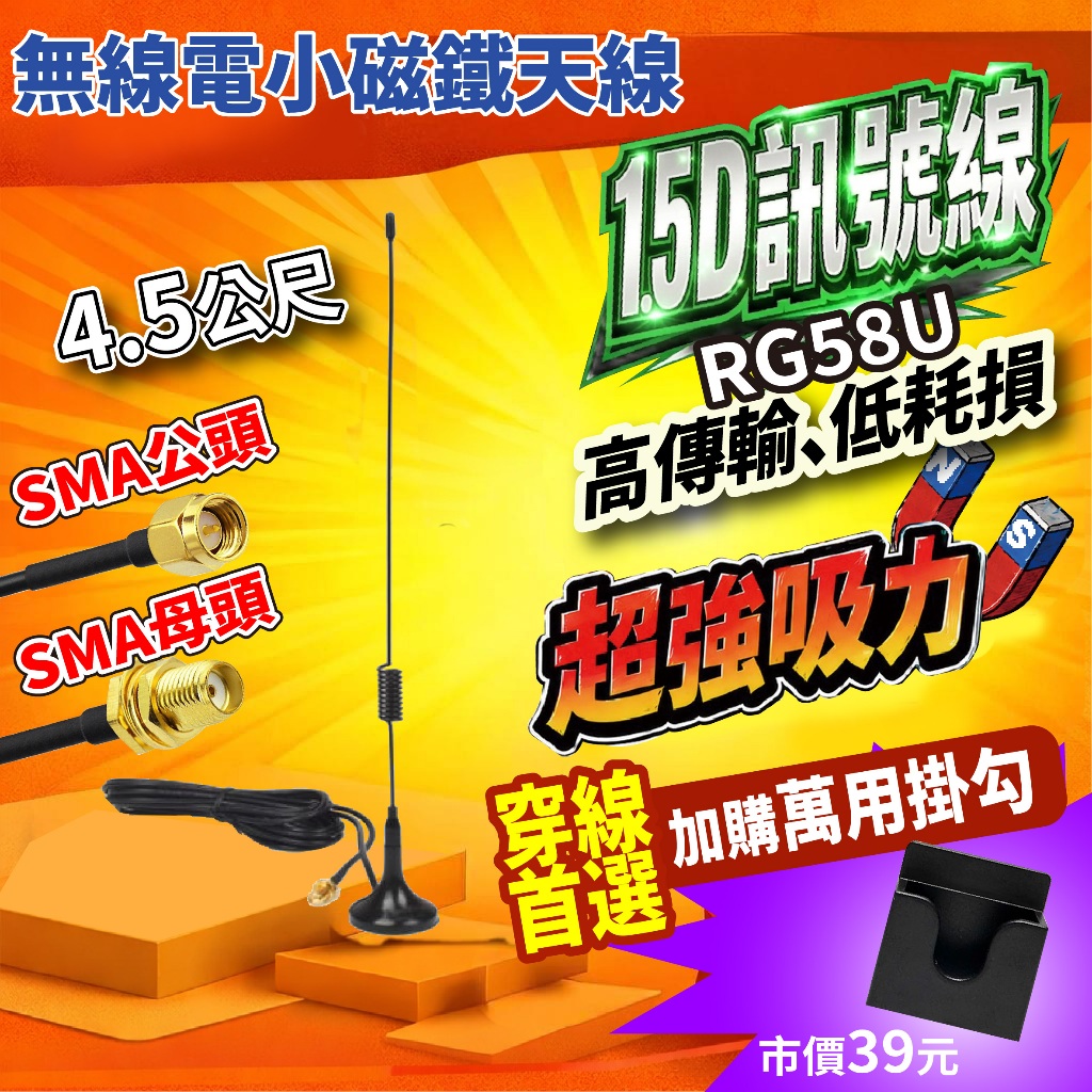 小磁鐵天線座 車用天線 天線座 簡易型 磁鐵 吸鐵 免佈線 1.5D訊號線 無線電對講機 加強訊號 距離 無線電 對講機 | 蝦皮購物