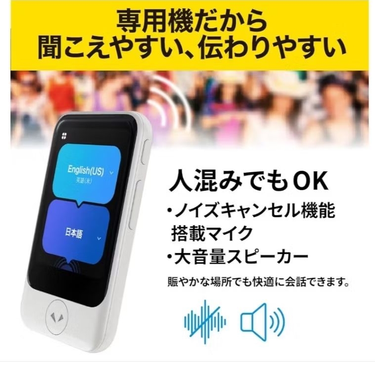 🇯🇵日本直送] POCKETALK S2 翻譯機2年版豪華超值組(附轉接頭/充電器