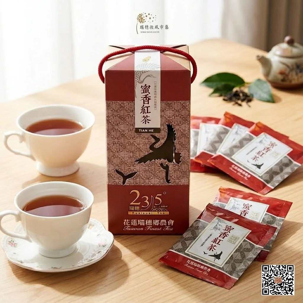 瑞穗蜜香紅茶