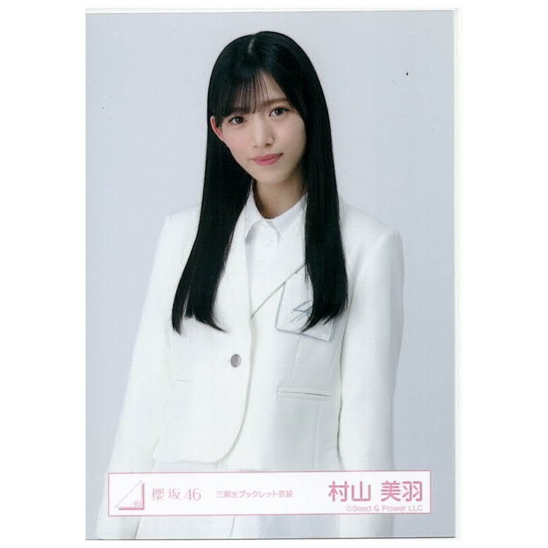 櫻坂46【三期生／村山美羽】生寫真（散張）白色南瓜6/22更新| 蝦皮購物