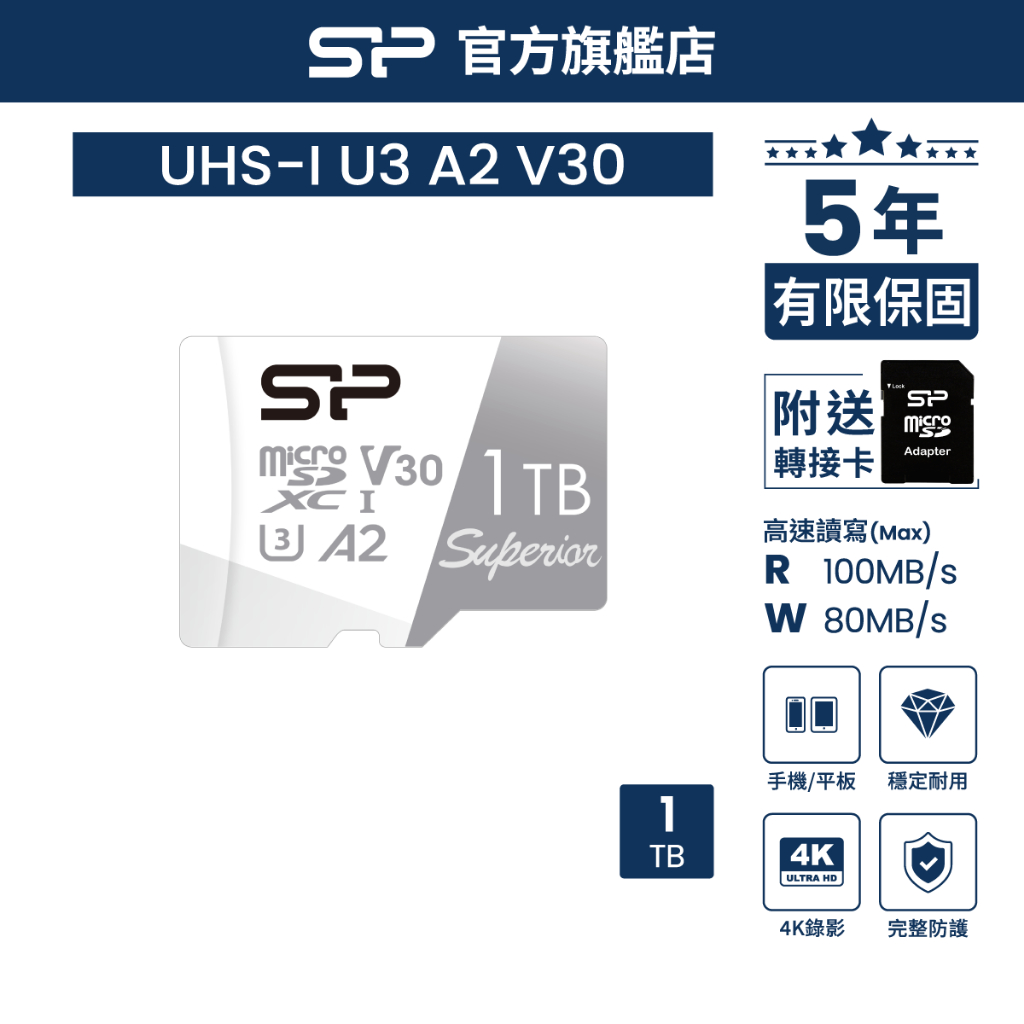 SP A2 Superior 記憶卡推薦｜手機APP/平板快啟不卡｜UHS-I U3 V30｜1TB 附轉卡 | 蝦皮購物