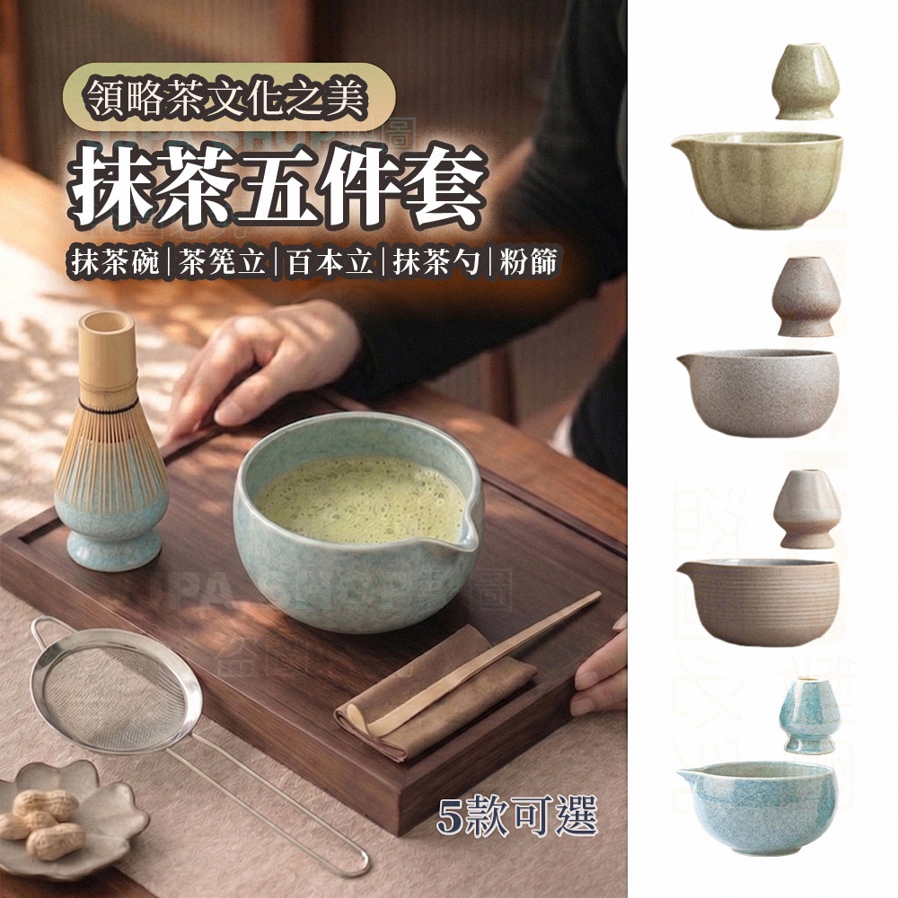 抹茶碗｜優惠推薦 - 蝦皮購物 - 2026年6月