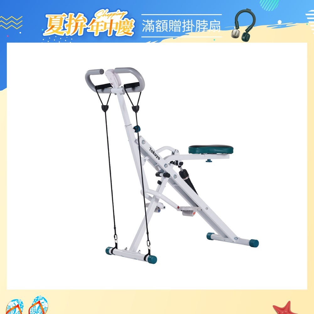 tokuyo 深蹲騎馬機PRO TX-337 (深蹲騎馬拉力繩三重樂趣/ 32種阻力變化