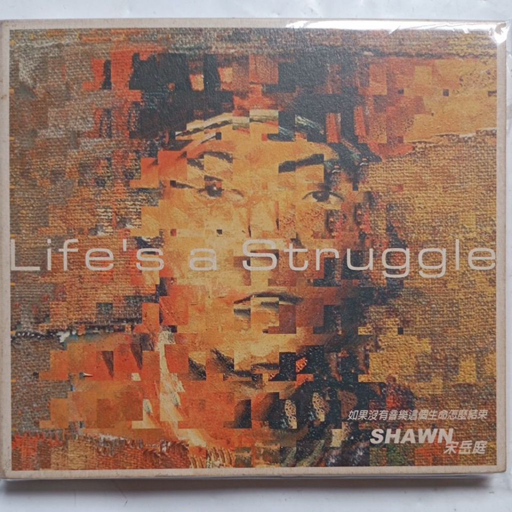 宋岳庭Life's A STRUGGLE、木瑪絲絨公路、Ray Lin、阿德強強滾流氓國歌