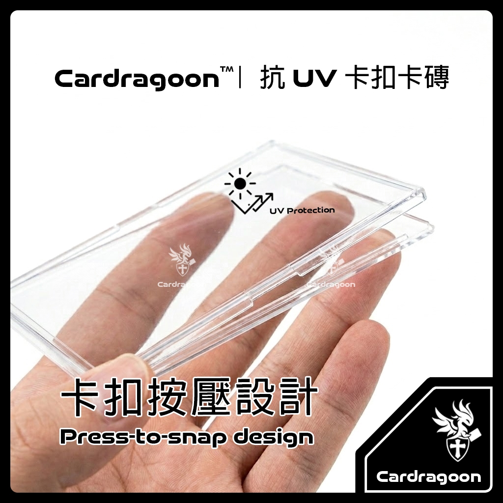 Cardragoon 抗UV卡扣卡磚推薦：PTCG 寶可夢卡收藏展示怎麼選 (6/8)