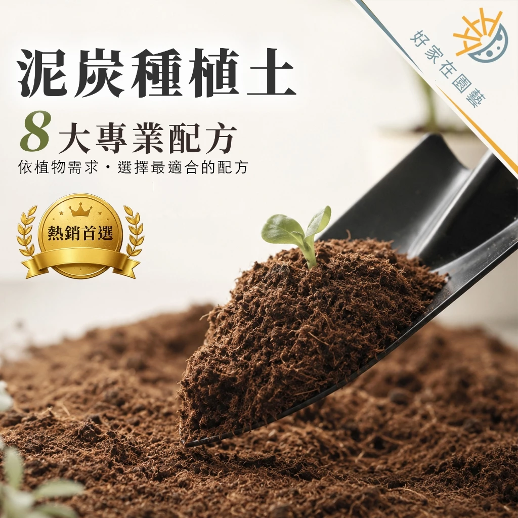 泥炭介質土 花卉種植土 培養土 泥炭土 花卉栽培土
