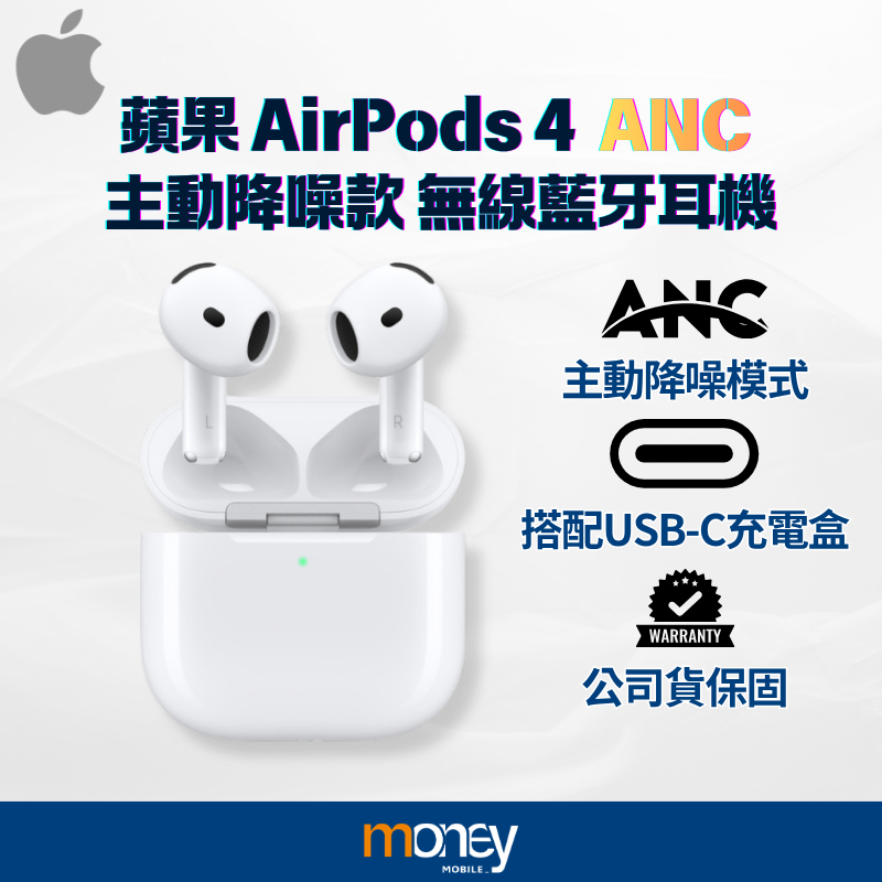AirPods Pro 2 H2 晶片降噪、空間音訊、USB-C 充電盒、30 小時續航