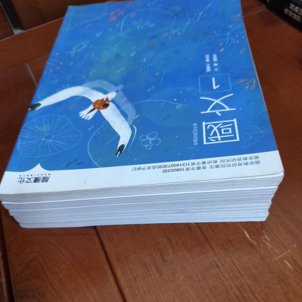 108課綱# 高中課本#高中國文課本國文1、2、3、4、5 全套5本龍騰文化