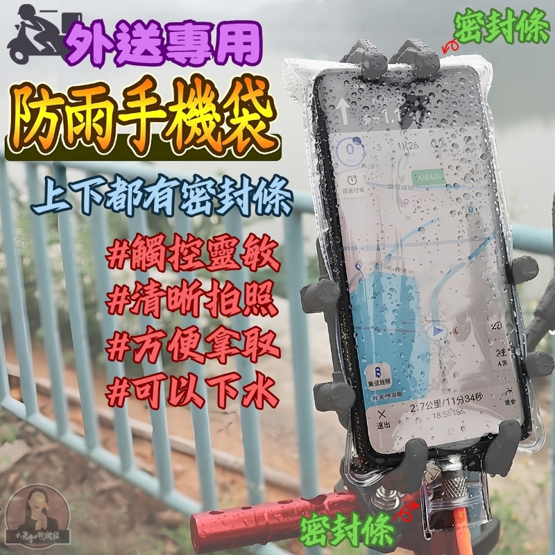 加厚TPU防水手機/平板保護袋
