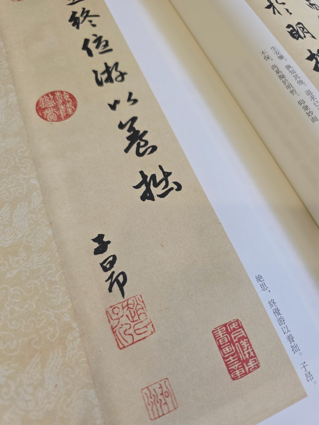 閒居賦字帖 商品照片 5