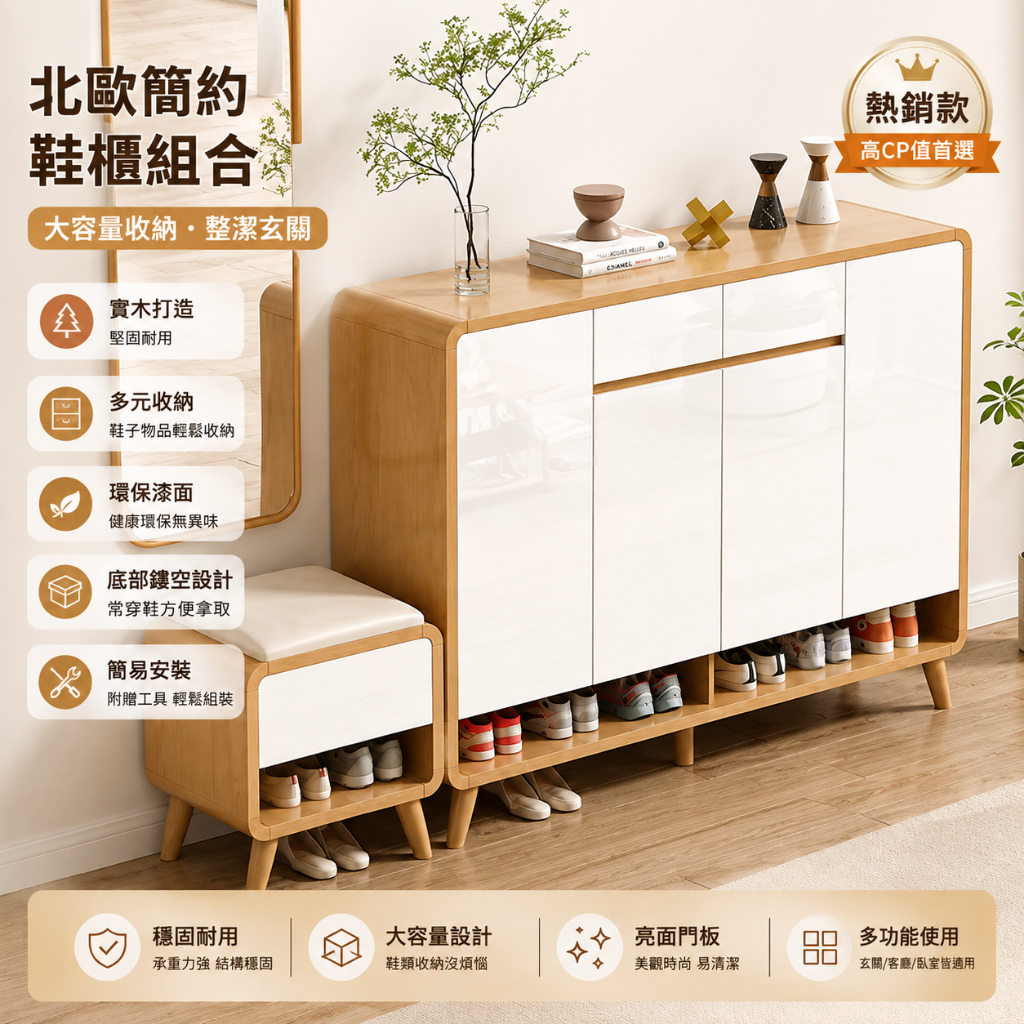 【廠家直銷】入戶鞋櫃 家用門口大容量 換鞋凳 一體玄關收納櫃 進門靠牆儲物櫃多層 實木大容量鞋櫃 可調層板玄關收納櫃