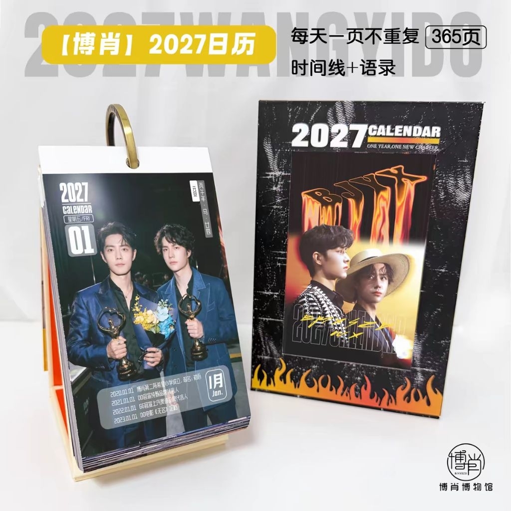 BJYX博君一肖選品代購商店💚❤️., 線上商店| 蝦皮購物
