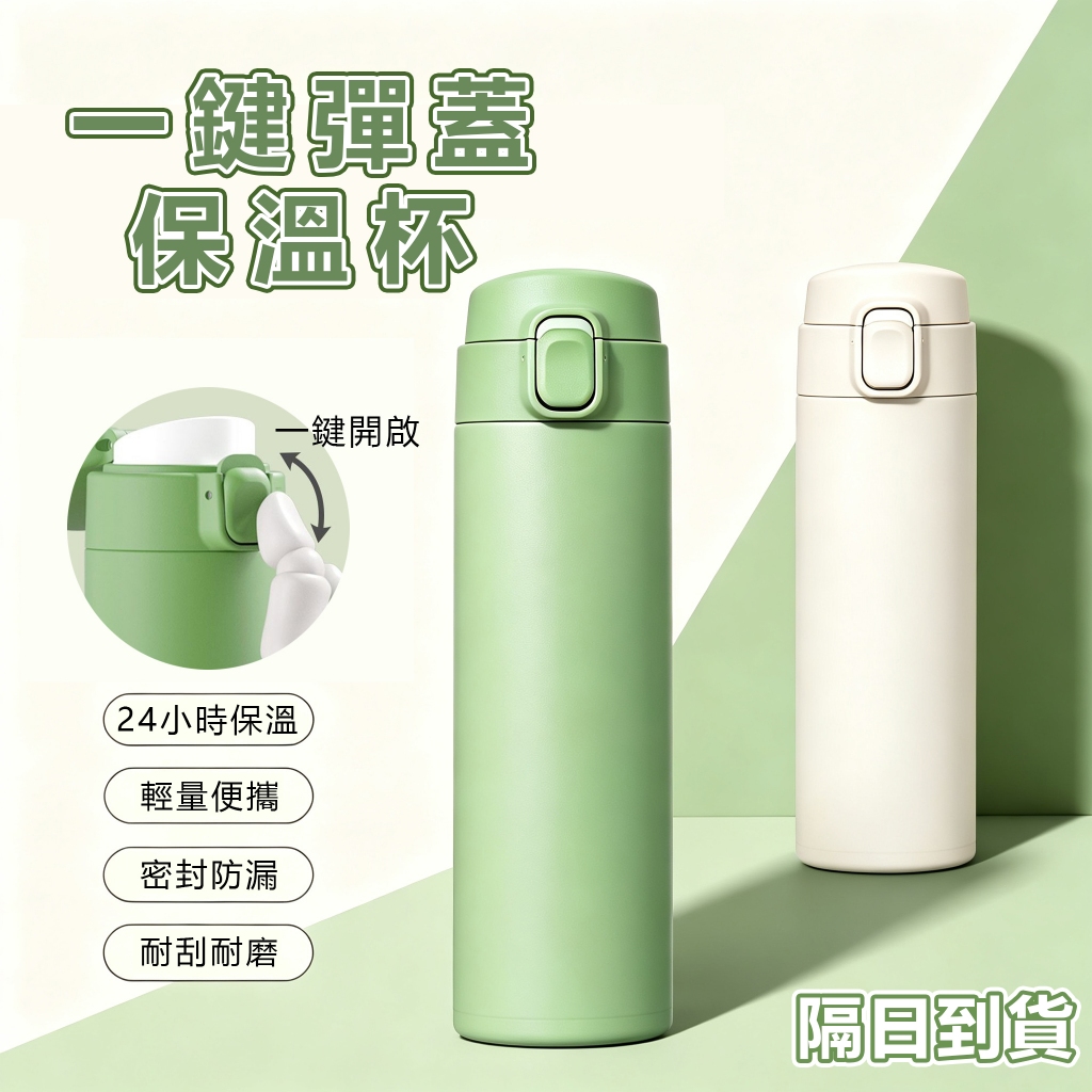 304不鏽鋼真空保溫杯