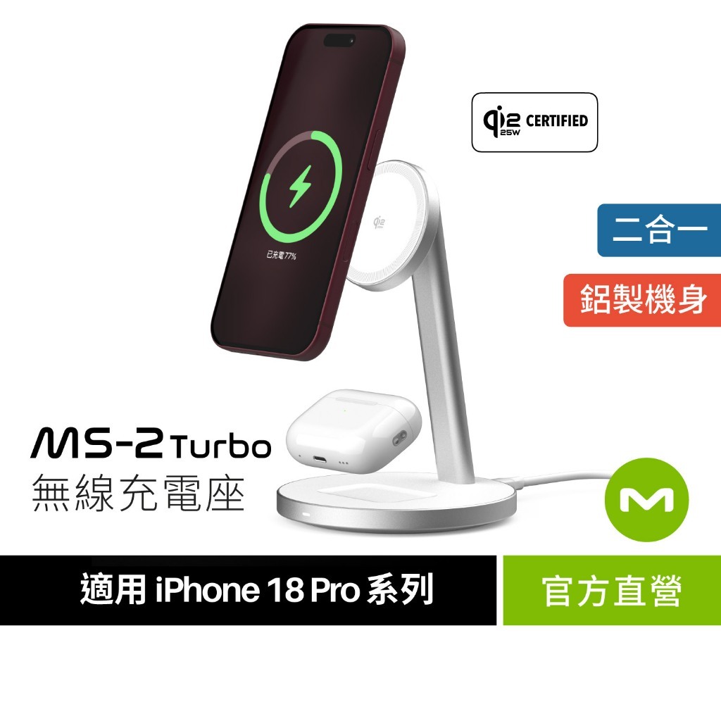 MONITORMATE無線充電