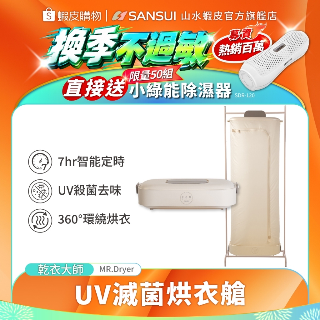 MUNICHI沐尼黑乾衣機