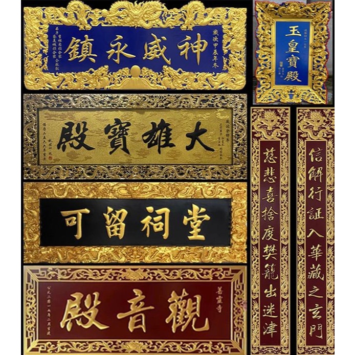 【台潮客製】奇木匾 匾額 開店 退休榮陞 客製化 匾額 牌匾 宮匾 送禮 生日 開幕 木匾 賀匾 木匾額 匾 | 蝦皮購物