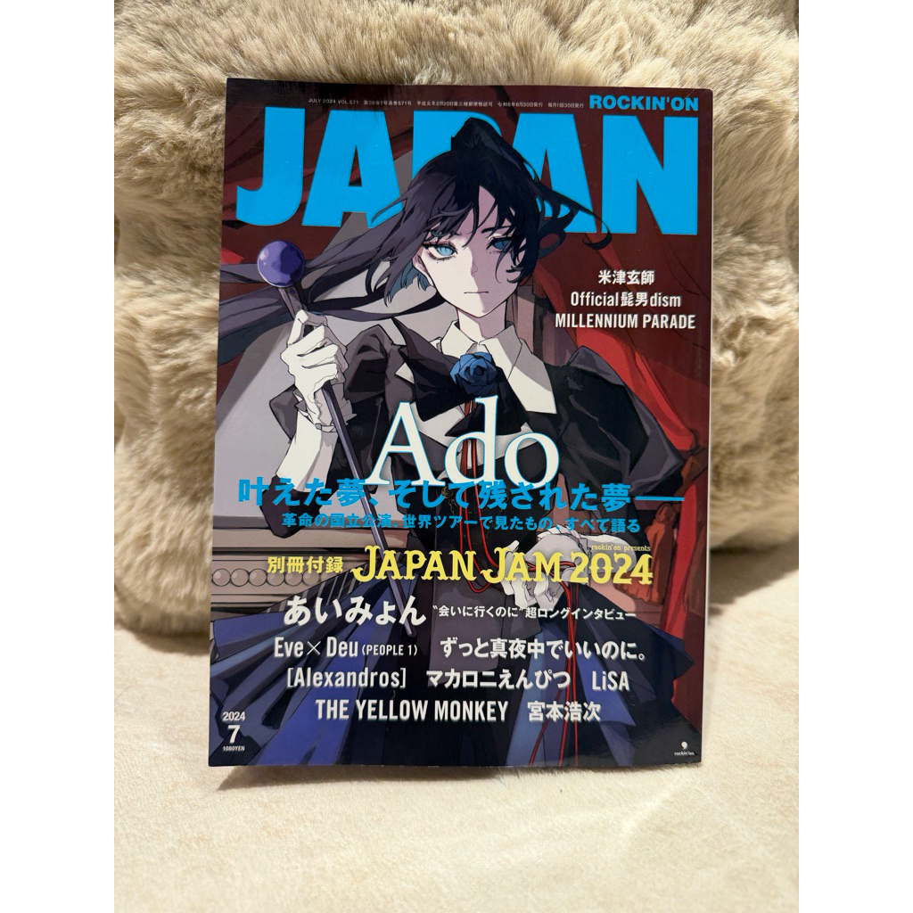 保證正版，現貨🚚】Ado 封面人物雜誌MUSICA ROCKIN'ON JAPAN | 蝦皮購物