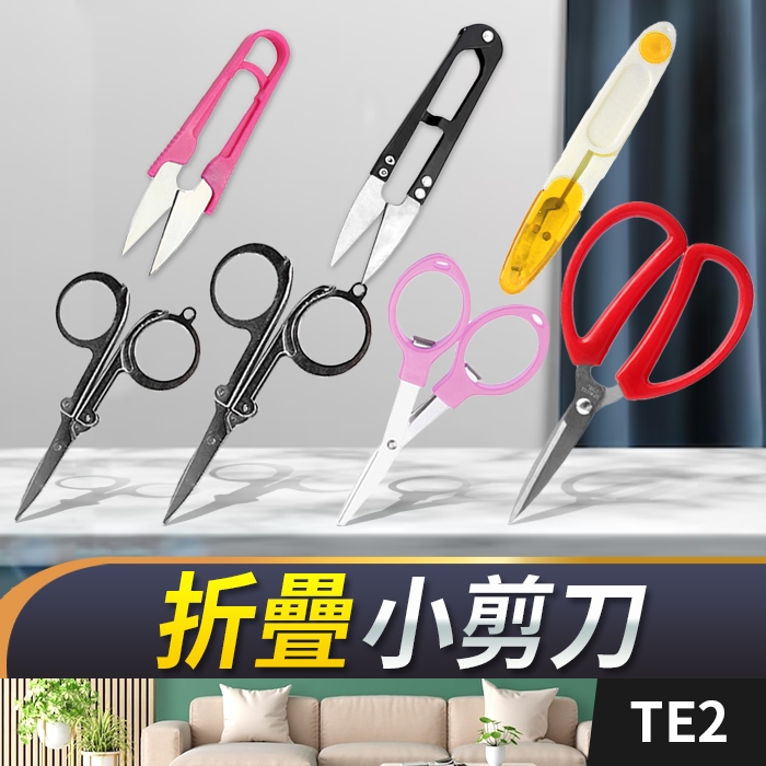 迷你小剪刀 - 優惠推薦 - 2026年7月 | 蝦皮購物台灣