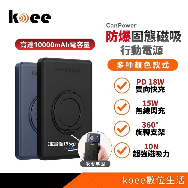 koee 高意數位 | 3C配件 全球定位器領導品牌, 線上商店 | 蝦皮購物