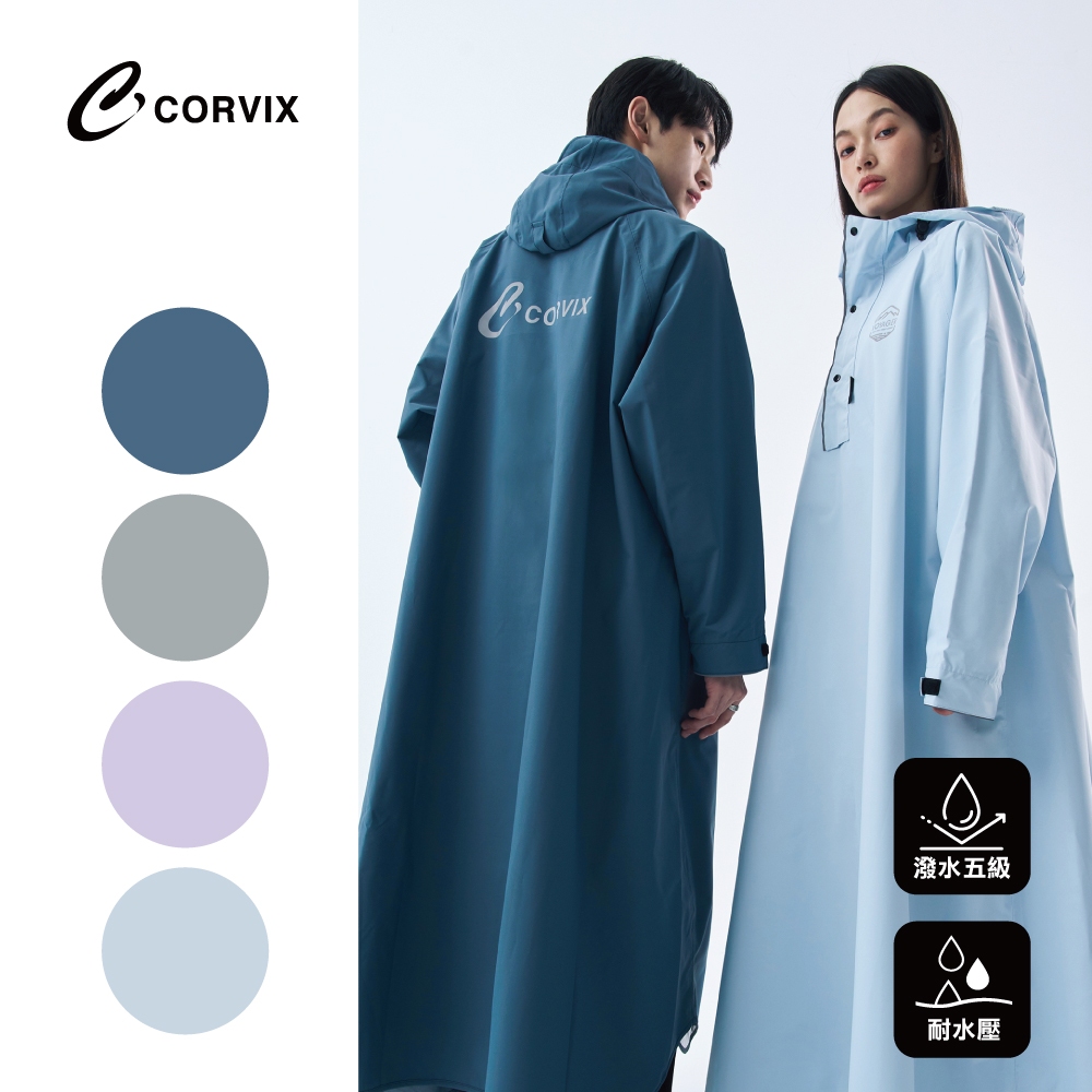 Corvix 逐雨者一件式高機能輕量雨衣(提袋收納包) 機車雨衣大振豐太空式