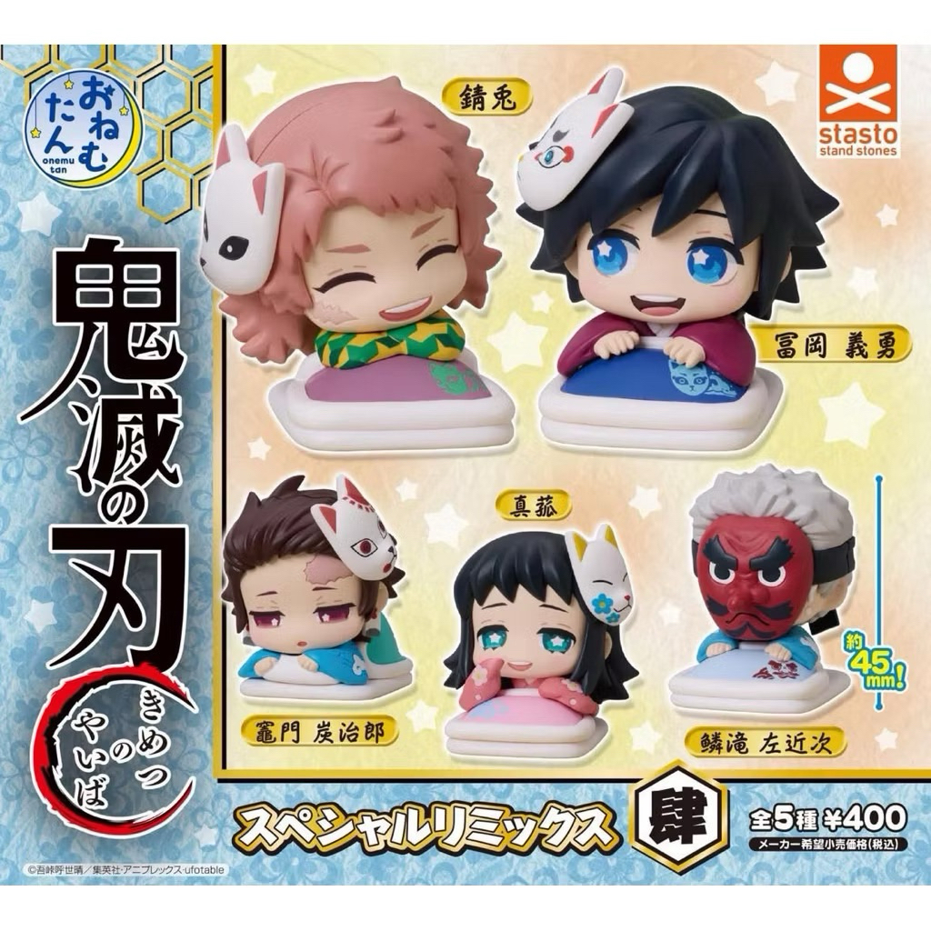 《全新》 2月新品正版 轉蛋 STASTO鬼滅之刃_睡眠系列肆 真菰 | 蝦皮購物