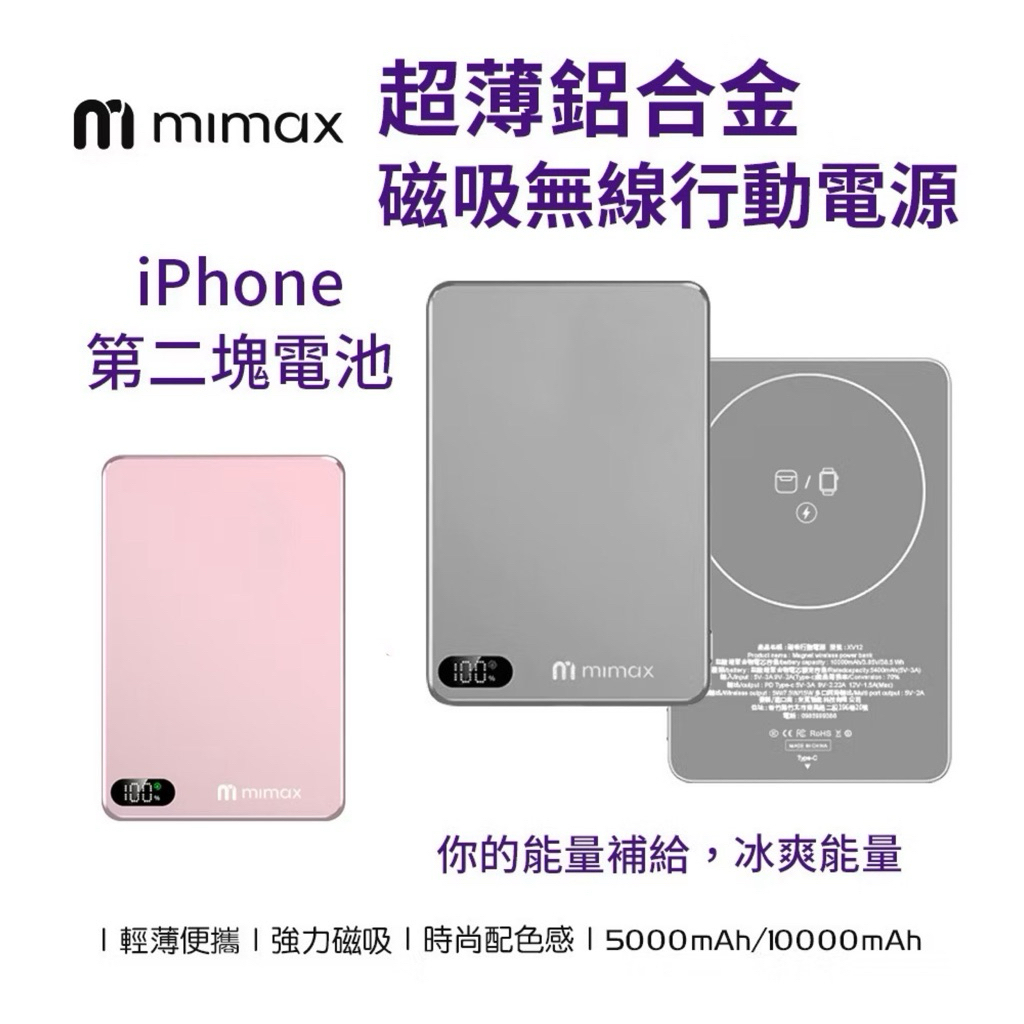 mimax米覓台灣官方, 線上商店 | 蝦皮購物