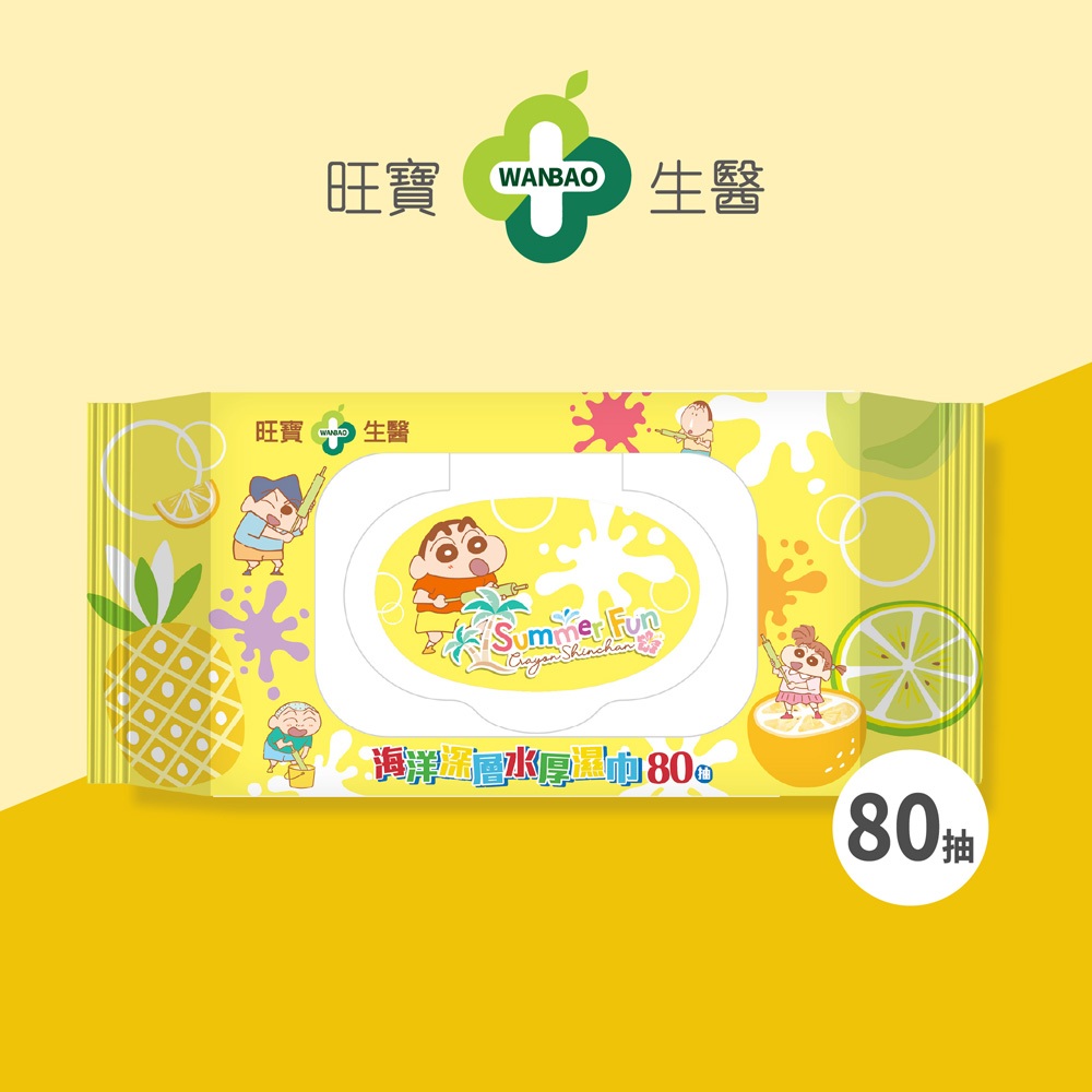 【旺寶生醫】80抽加厚海洋深層水濕紙巾(24包) - (蠟筆小新 清涼派對(加蓋) LN-002-054)