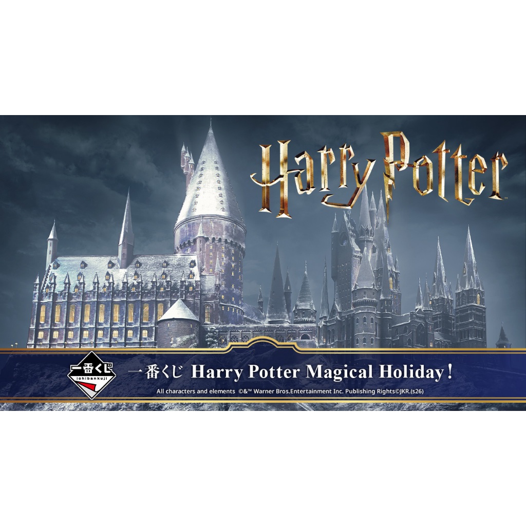 預購】😎日版一番賞哈利波特Harry Potter Magical Holiday！日本代購