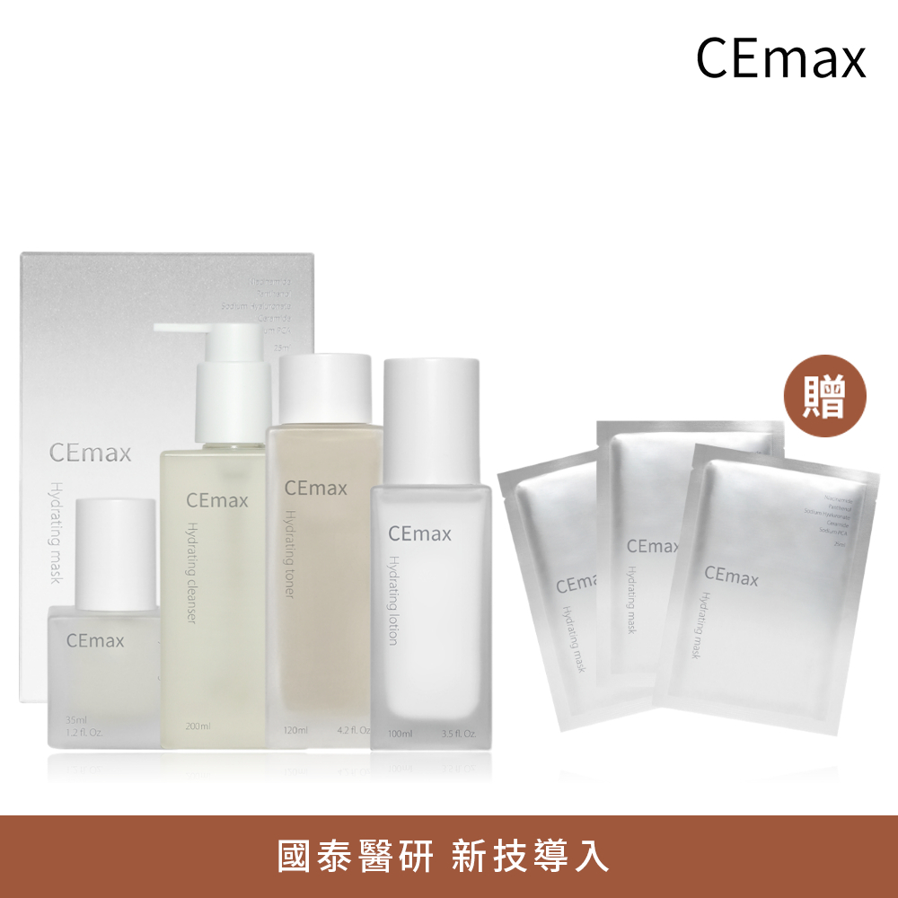 CEmax女王極致保濕全能組(潔顏200ml+水120ml+乳100ml+精萃35ml+面膜5入) | 蝦皮購物