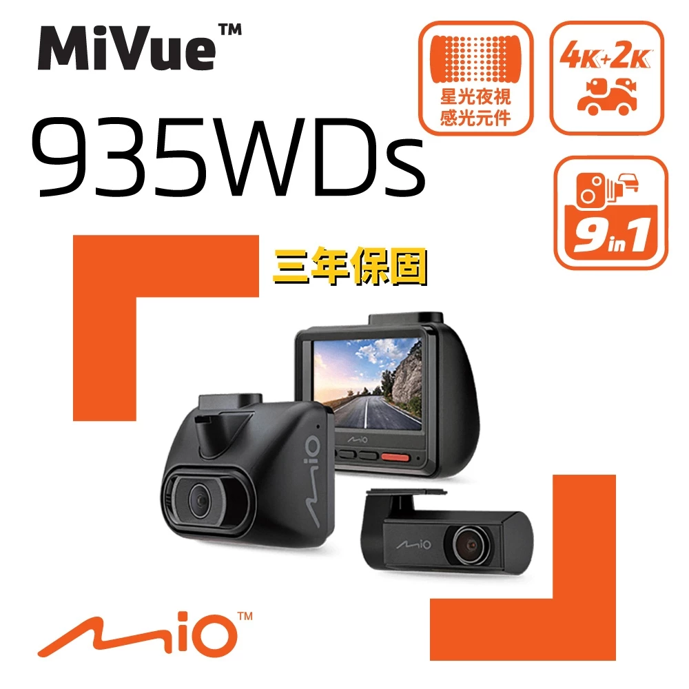 Mio 935WDs
前4K後2K 前後雙鏡 星光級感光元件 行車紀錄器