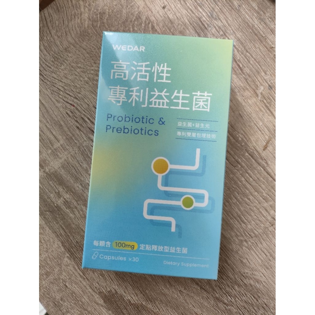 最低1盒330元！Wedar高活性專利益生菌-30粒/盒 | 蝦皮購物