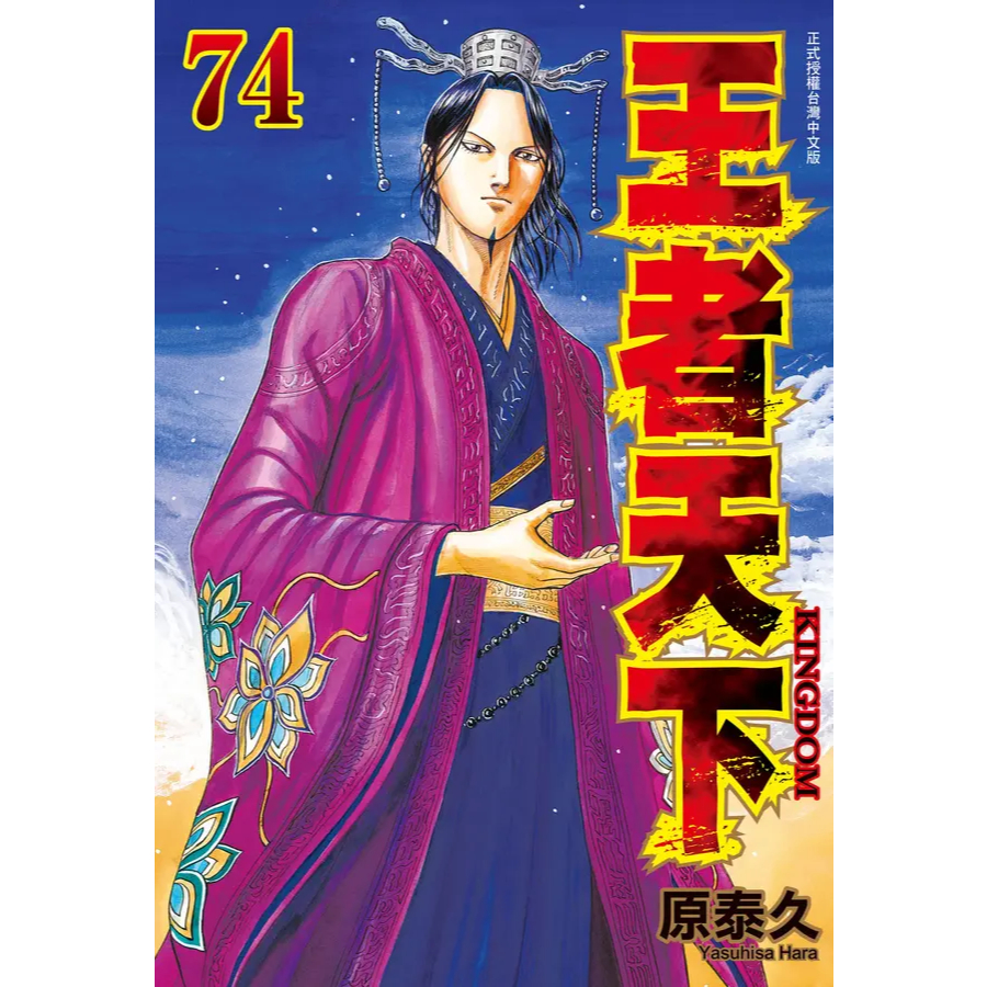 王者天下- 優惠推薦- 2026年6月| 蝦皮購物台灣