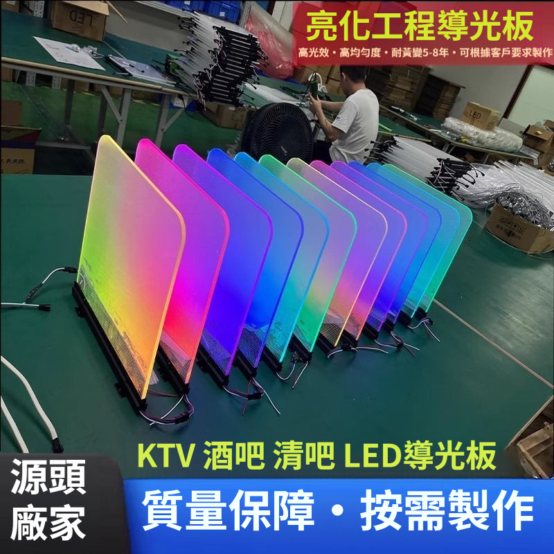 加工 切割 訂製🛠 LED導光板 壓克力訂製 擴散板 透光板 發光板 led板 激光打點 任意尺寸 多種厚度 鐳射打點 | 蝦皮購物