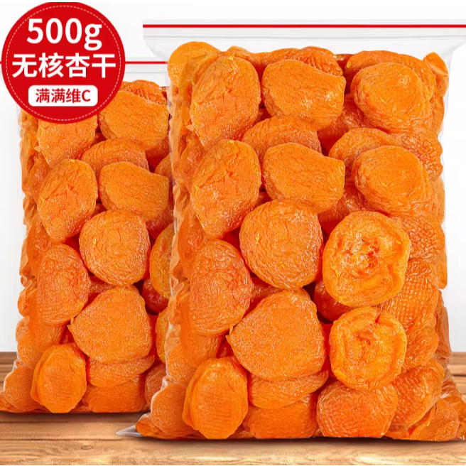 新貨 紅杏乾500g 紅杏 無核杏乾杏脯酸甜紅杏乾杏子金杏肉果脯蜜餞果乾 | 蝦皮購物