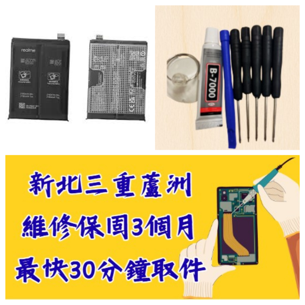 OPPO Realme GT 大師版 電池 歐珀 BLP809 RMX3363 RMX3360 realmegt 三重 | 蝦皮購物
