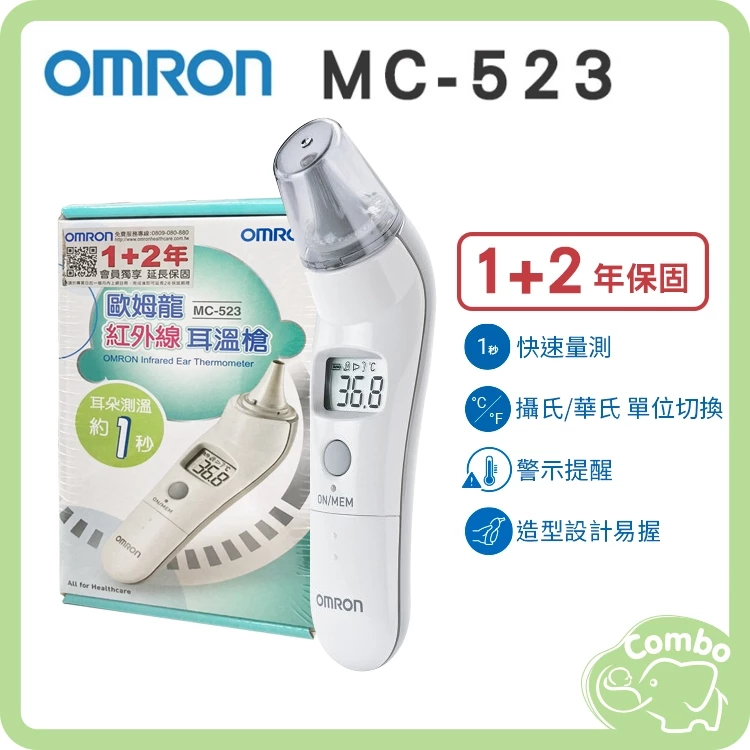 守護全家人的體溫哨兵:OMRON 歐姆龍 MC-523 快速耳溫槍深度推薦