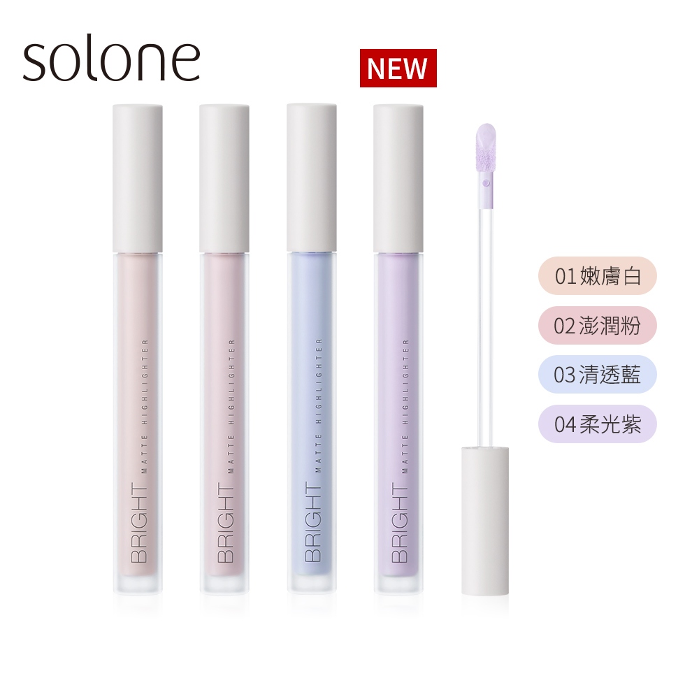 Solone 提提亮膚打亮液 打亮液 多色可選 嫩膚白 澎潤粉 | 蝦皮購物