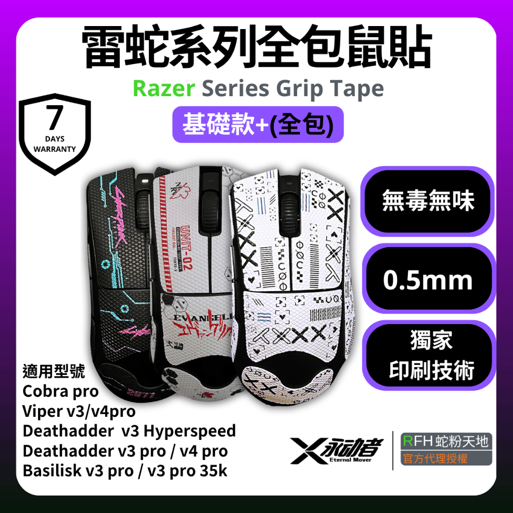 Razer雷蛇 VIPER V3 Pro｜優惠推薦 - 蝦皮購物 - 2026年8月