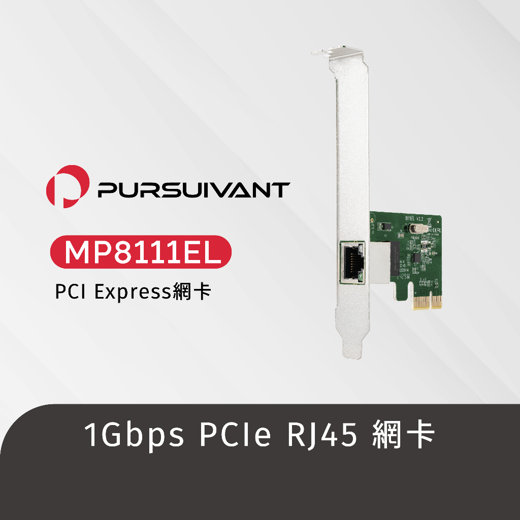 【台製隔日到貨】PCIe 1Gb/1000M LAN RJ45 網路卡/有線網卡/擴充卡 Realtek RTL8111 | 蝦皮購物