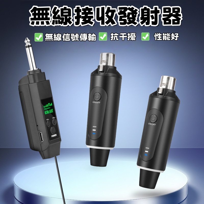 麥克風接收器 無線麥克風收發系統 有線麥克風改無線神器 無線信號傳翰 迷你發射器 LED顯示屏顯示 持久續航 即插即用