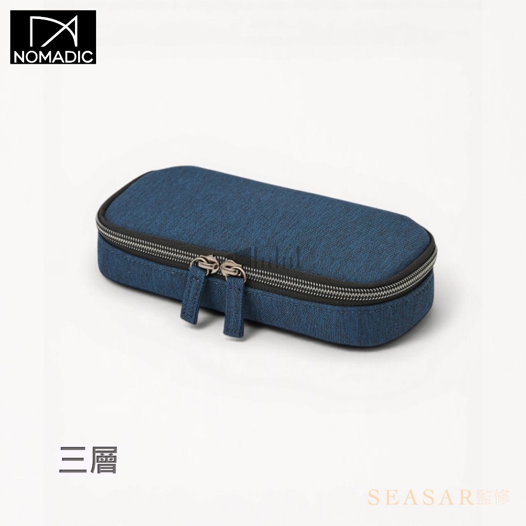 台日文具】🇯🇵 日本直送SEASAR 監修NOMADIC 消光色系筆袋兩層/ 三層PF
