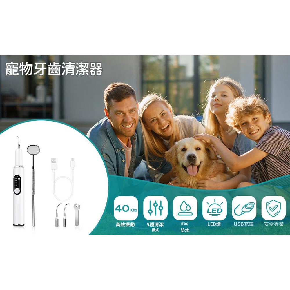 ibits T6 Pro二代 寵物牙齒清潔器 去除牙垢茶漬 口腔清潔 IPX7防水 5檔 | 蝦皮購物