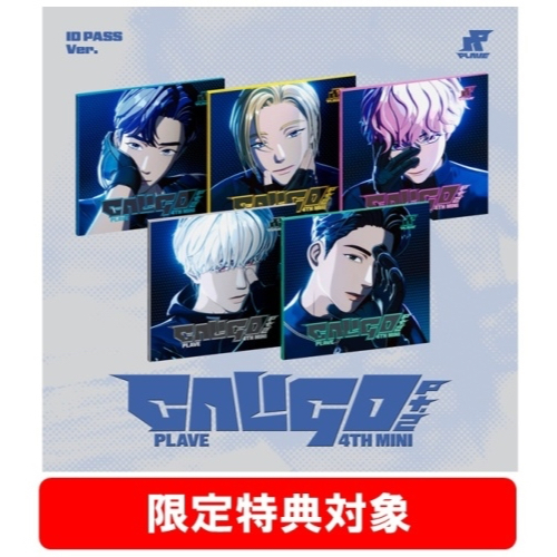 特典版代購✨PLAVE 第四張迷你專輯[Caligo Pt.2]ID PASS Ver.藝俊/諾亞