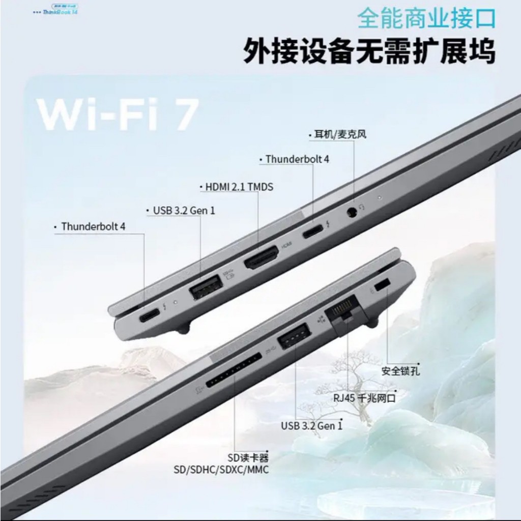 啾吉小舖》 Lenovo 聯想2026 ThinkBook 14+｜酷睿X7 358 /銳龍7｜14.5